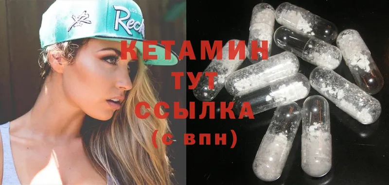 omg онион  Чайковский  КЕТАМИН ketamine 