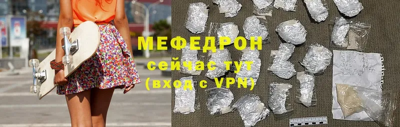 MEGA онион  Чайковский  МЯУ-МЯУ 4 MMC  дарнет шоп 