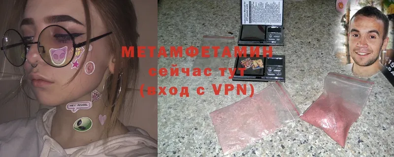 Первитин Methamphetamine  Чайковский 